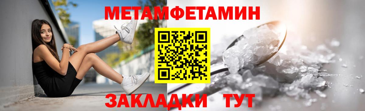 Павловский Посад  АМФЕТАМИН  Вход с VPN  Amphetamine Розовый 