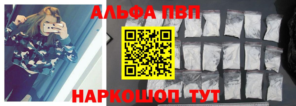 Павловский Посад  Alfa_PVP крисы CK  Вход с VPN  A PVP мука 