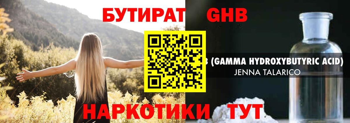 Павловский Посад  Бутират 1.4BDO  Вход с VPN 