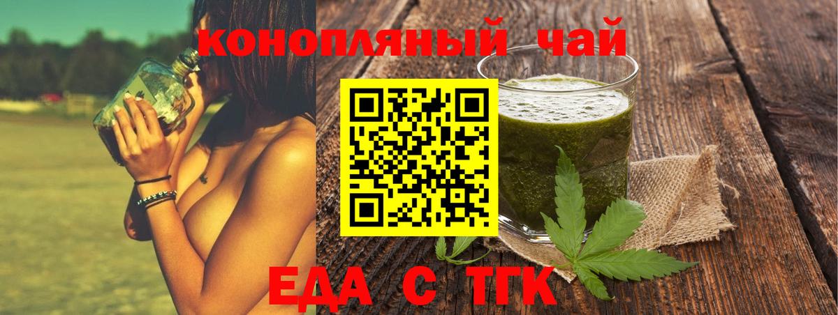 Cannafood марихуана Павловский Посад