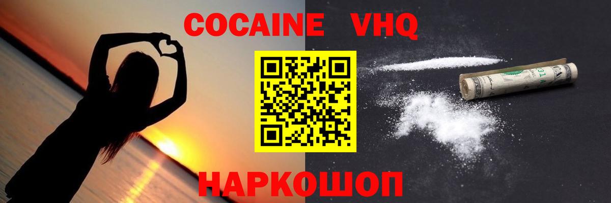 Cocaine 97% Павловский Посад