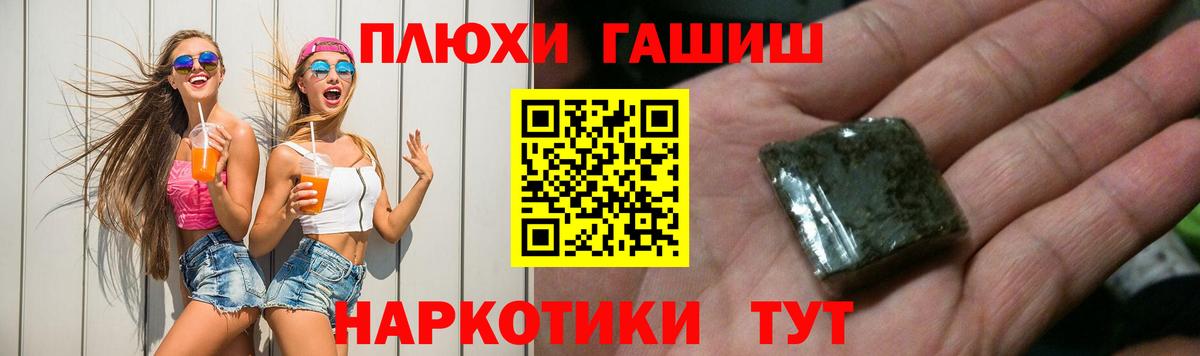 ГАШИШ Premium  ГАШИШ 40% ТГК  Павловский Посад  Вход с VPN 