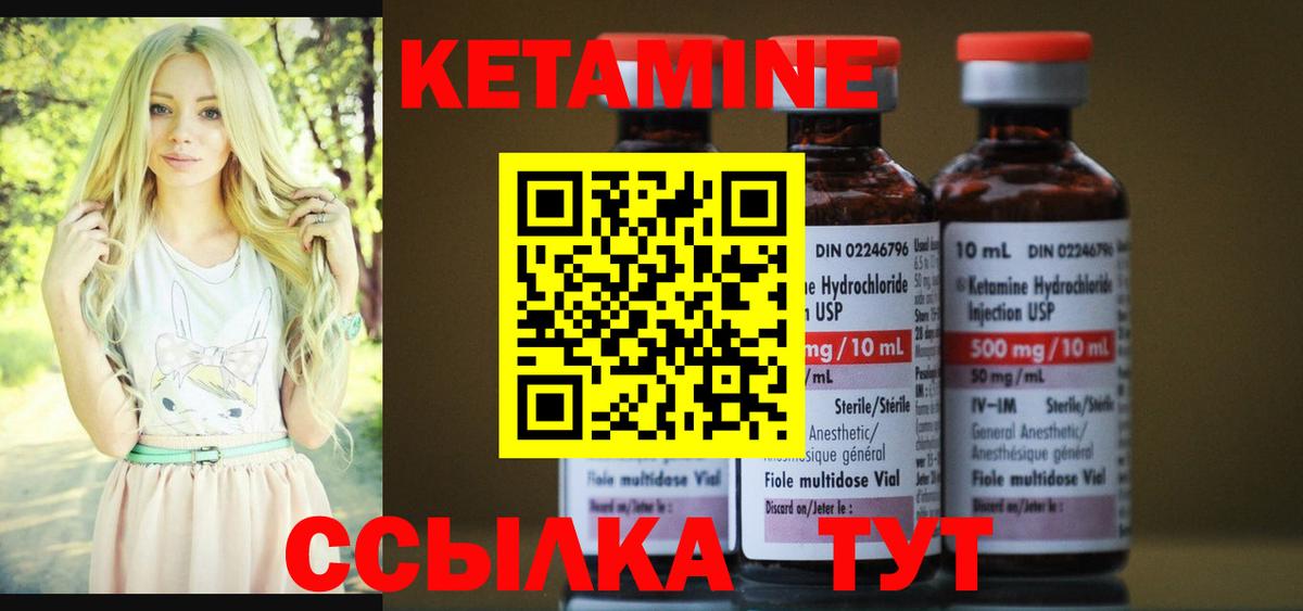 КЕТАМИН VHQ Павловский Посад
