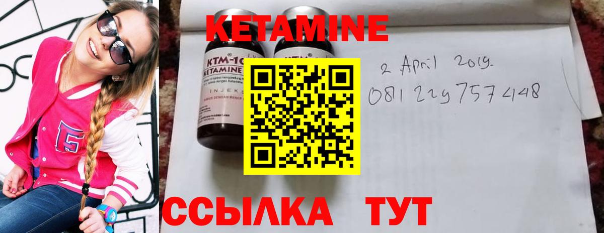 КЕТАМИН VHQ  Вход с VPN  Павловский Посад 
