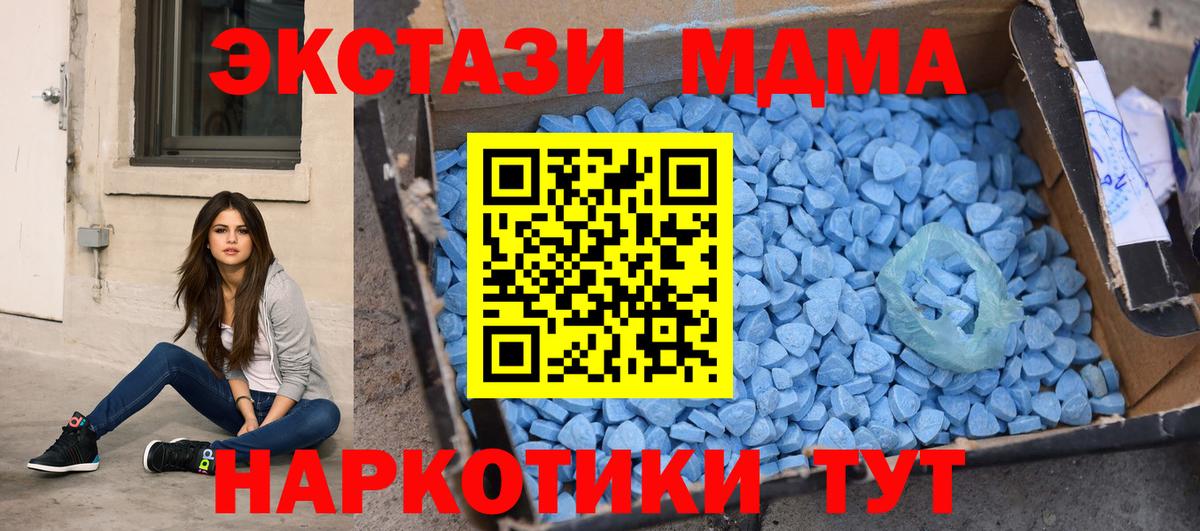 МДМА VHQ  Вход с VPN  MDMA  МДМА Molly  Павловский Посад 