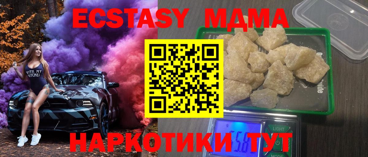 Меф   ЭКСТАЗИ  A PVP СК кристаллы  Кокаин  Вход с VPN  Павловский Посад  Гашиш  Каннабис 