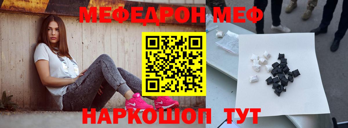 цена   Мефедрон мука  Павловский Посад  Вход с VPN  Мефедрон мука  Меф 