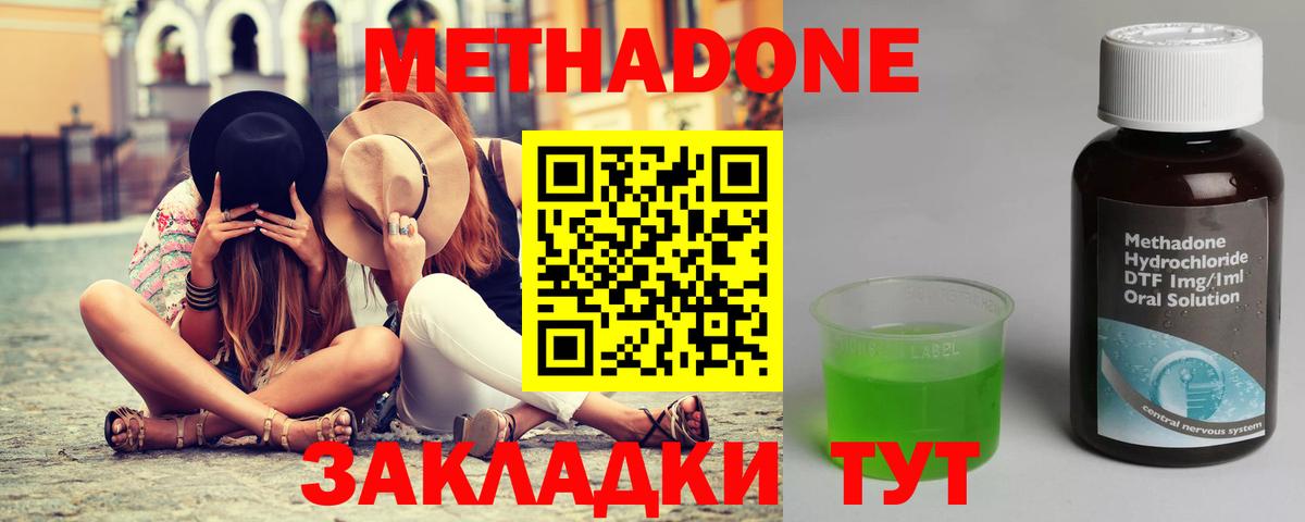 МЕТАДОН VHQ  shop наркотические препараты  Павловский Посад  Вход с VPN 