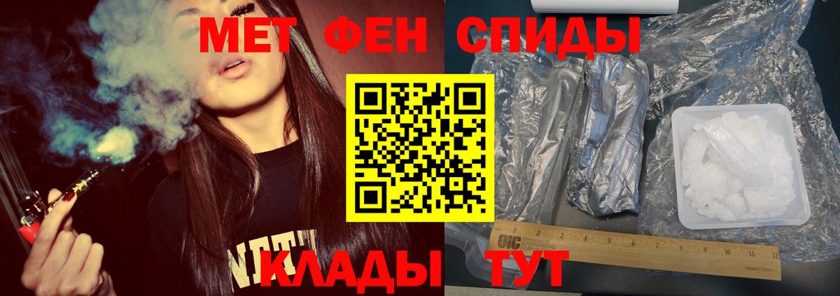 МЕТАМФЕТАМИН винт  Первитин  Павловский Посад  Вход с VPN 