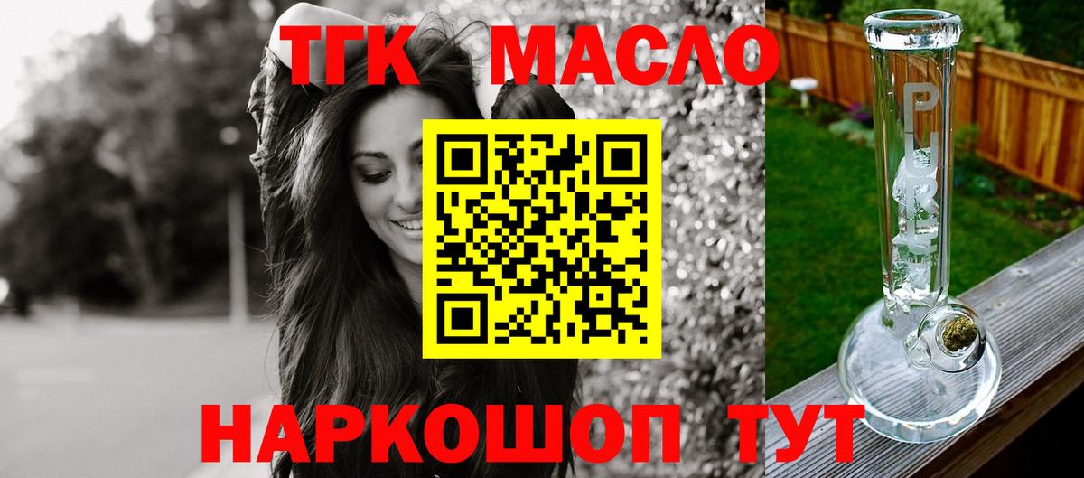 Павловский Посад  ТГК гашишное масло  Вход с VPN 