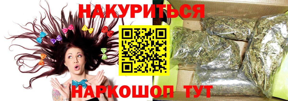 Каннабис THC 21%  Марихуана OG Kush  Вход с VPN  Павловский Посад  Каннабис AK-47 